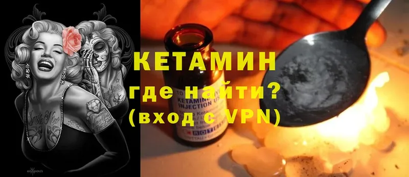 это Telegram  Любань  КЕТАМИН ketamine  как найти  